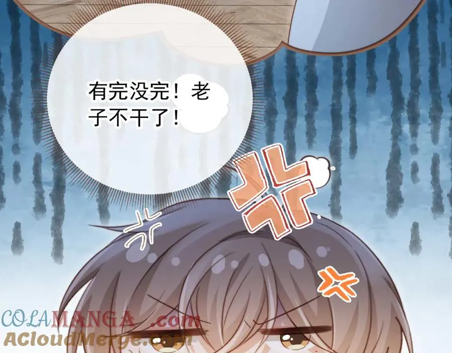 第45话 白月光在霸总房间享用替身48