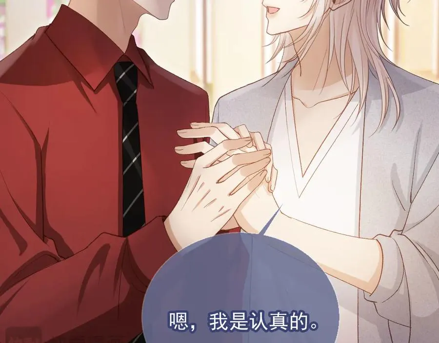 第43话 白月光飙戏78