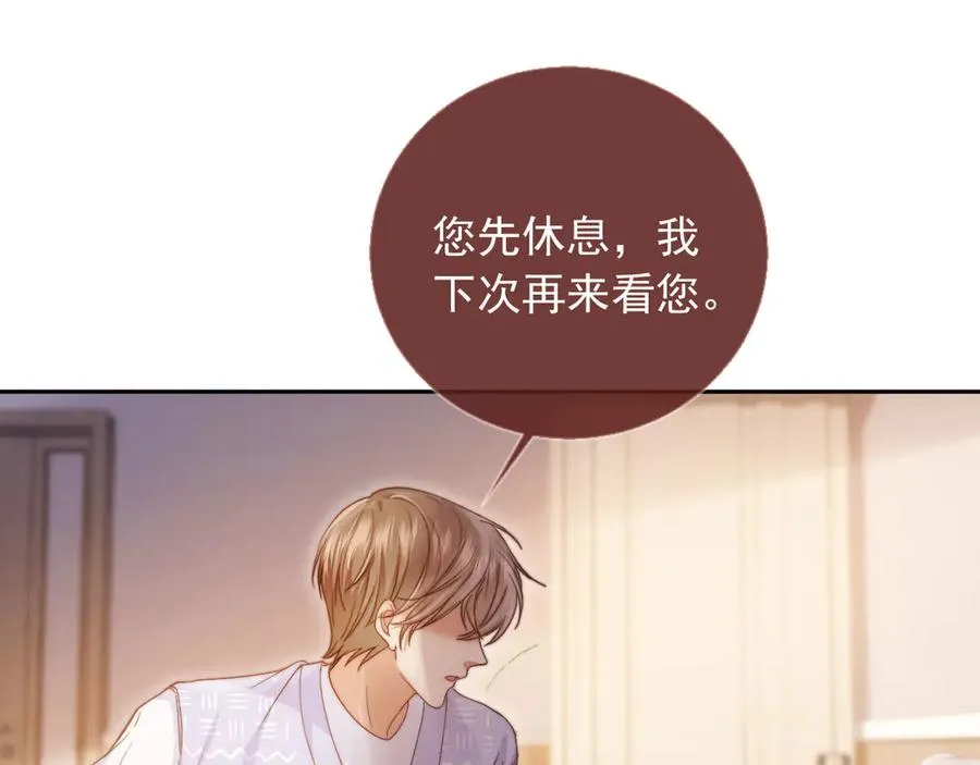 第41话 苏以尘的身世75