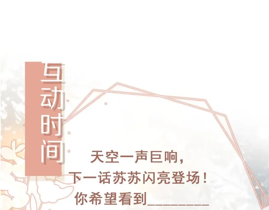 第59话 订婚宴开幕105