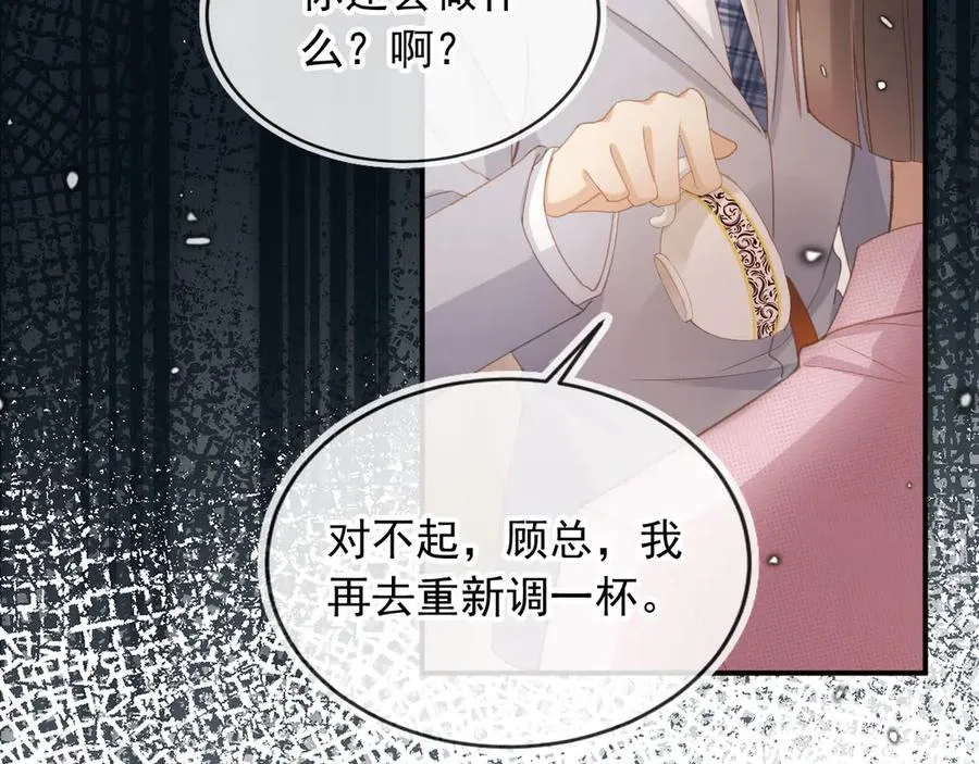 第55话 今夜可以疯狂49