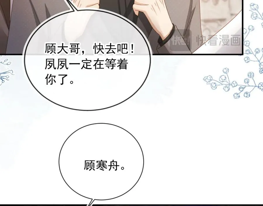第59话 订婚宴开幕54