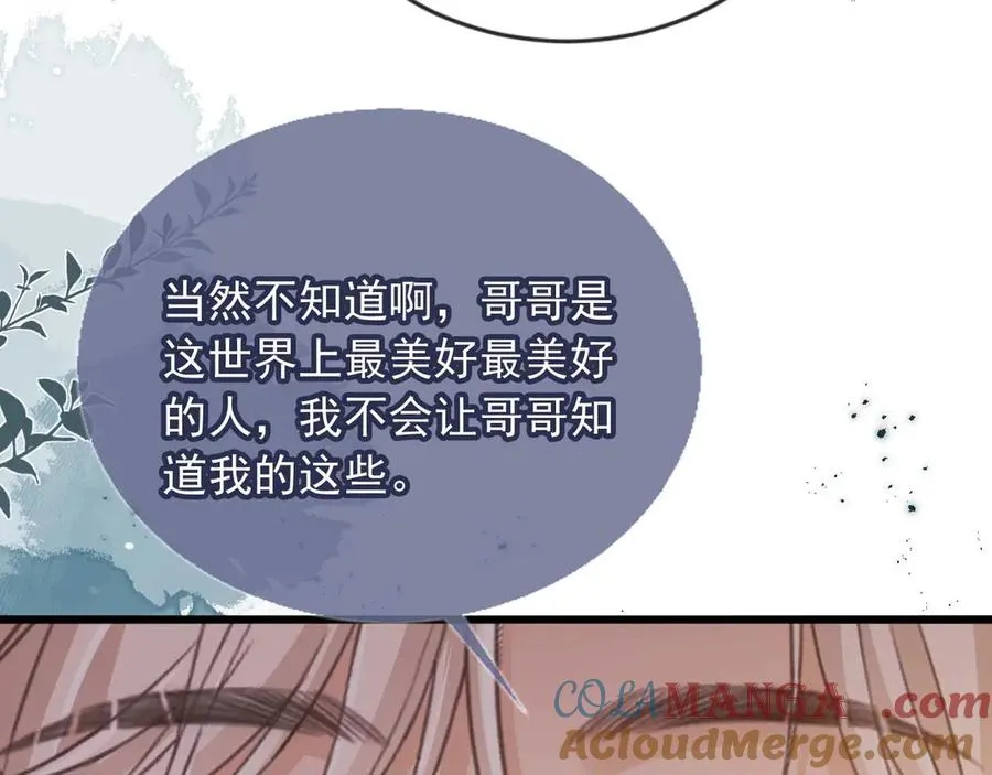 第68话 白月光的占有欲24