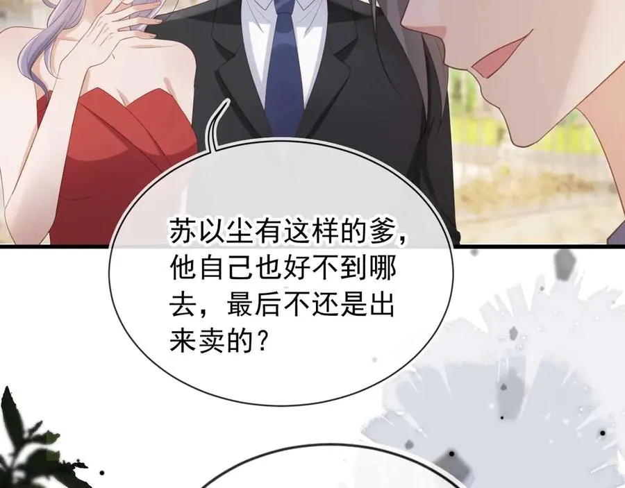 第49话 大闹生日宴53