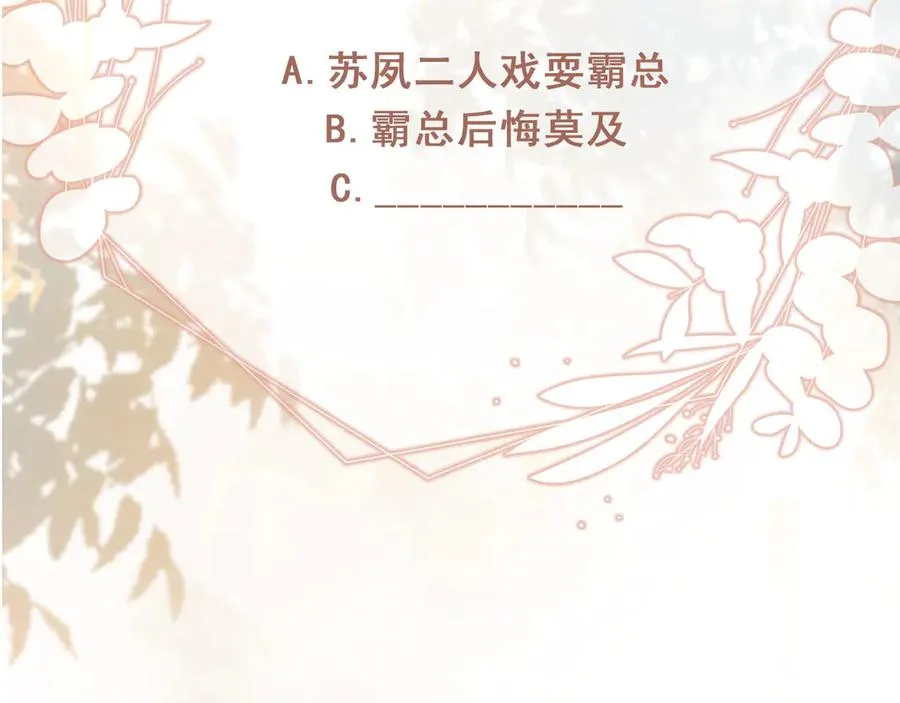 第42话 白月光撞破好事！99
