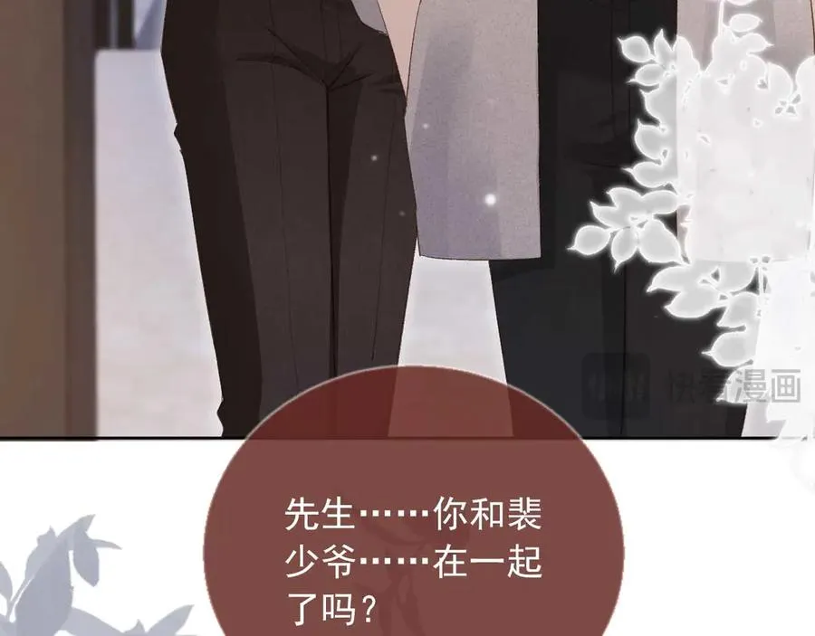 第44话 小替身被抛弃25