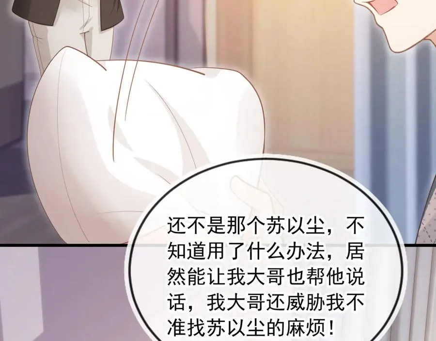 第70话 新的阴谋46