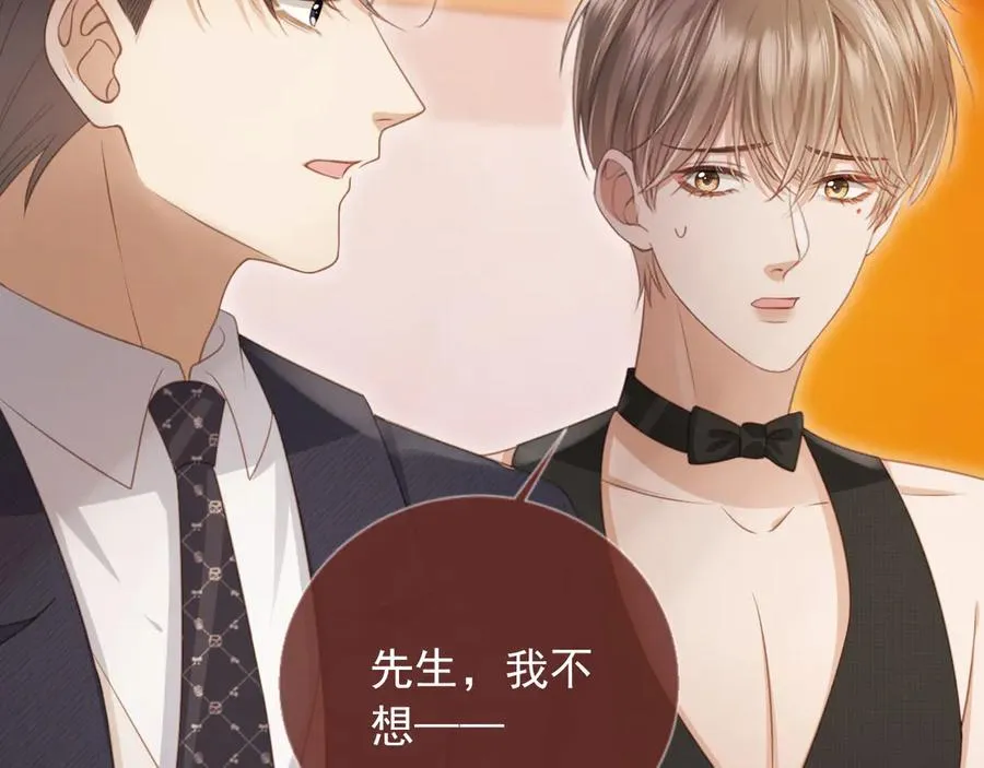 第35话 荒唐游戏62