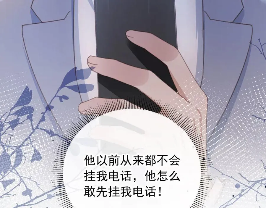 第55话 今夜可以疯狂83