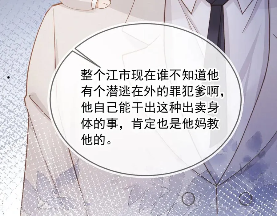 第47话 小替身爆发！82