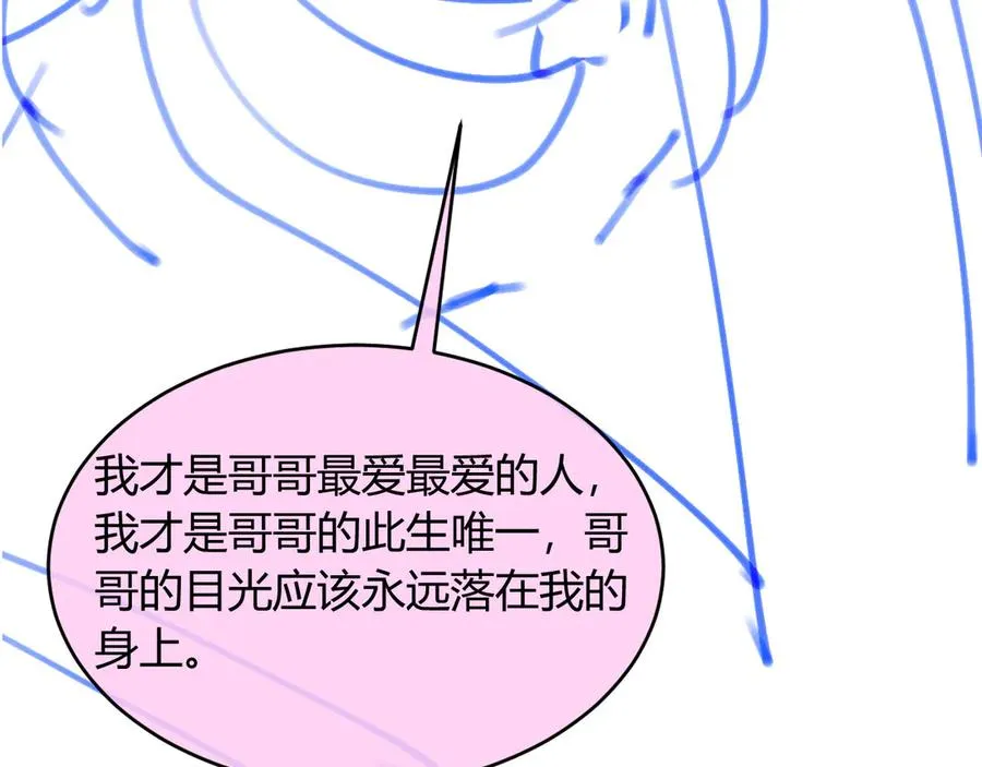 第67话 我和你们不一样107