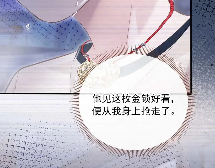 第66话 认亲55