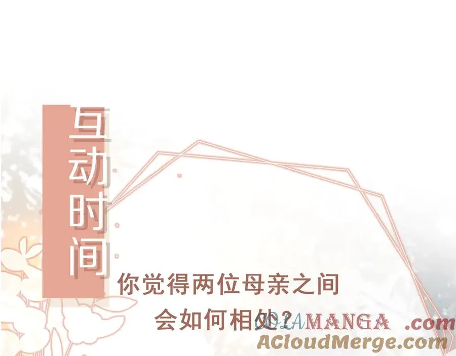 第53话 尘埃落定112
