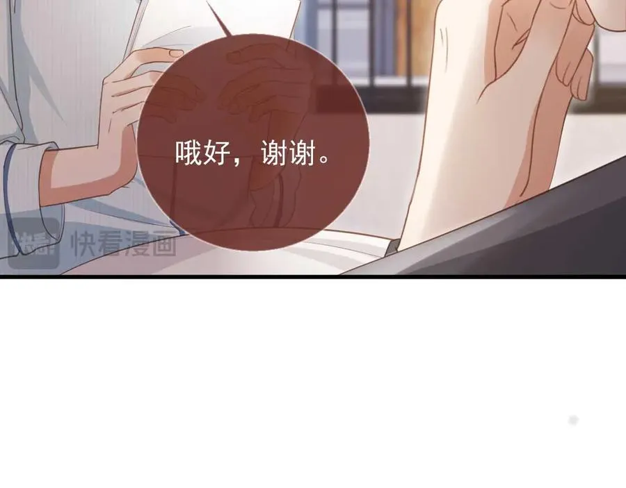 第51话 和渣男说再见！50