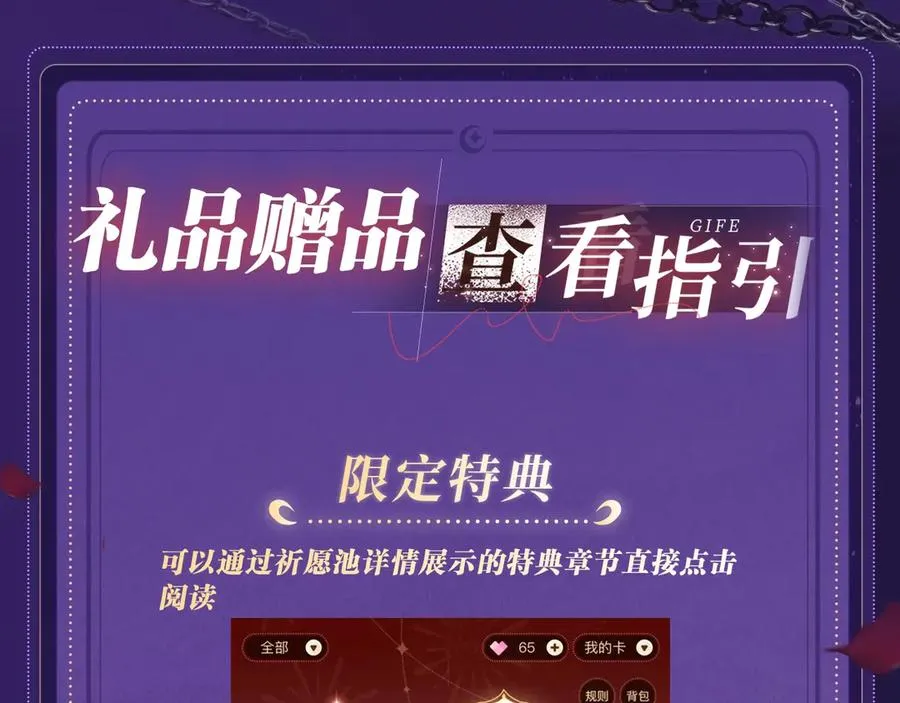 特典祈愿·四对纯欲CP “爱与罚”盛宴 上演极致激情！29