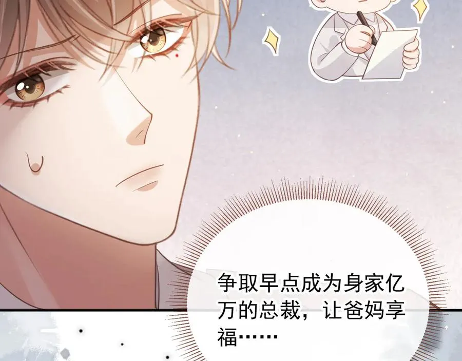 第47话 小替身爆发！67