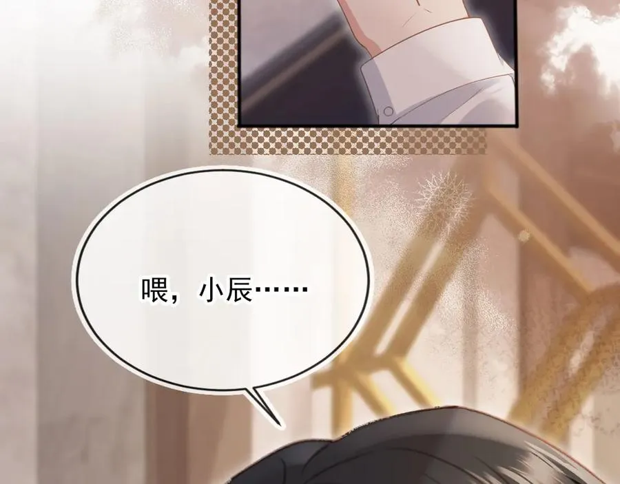 第53话 尘埃落定75