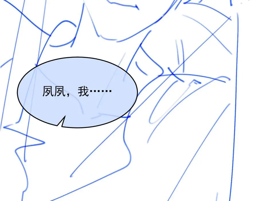 第42话 白月光撞破好事！105