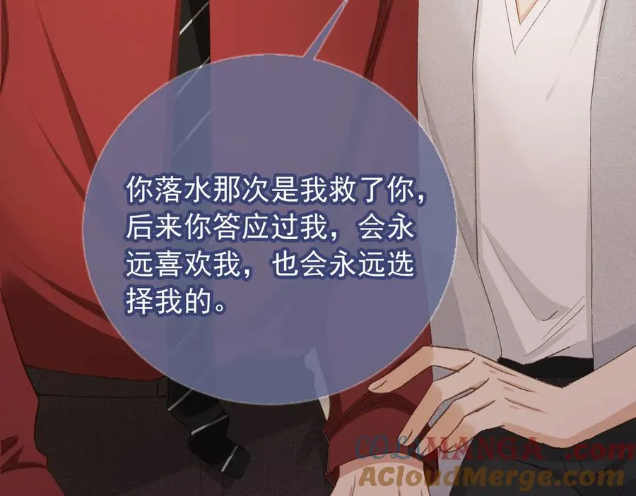 第43话 白月光飙戏68