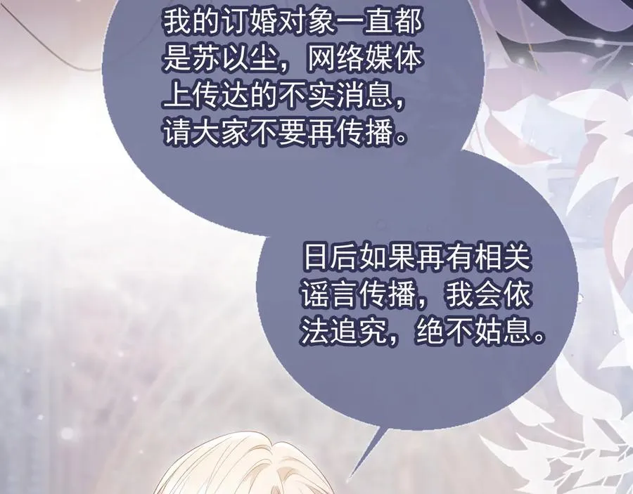 第61话 我爱的一直是他51