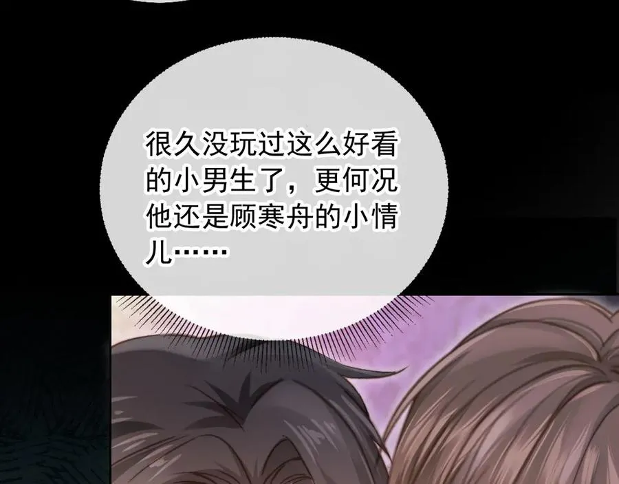 第36话 抱我走27