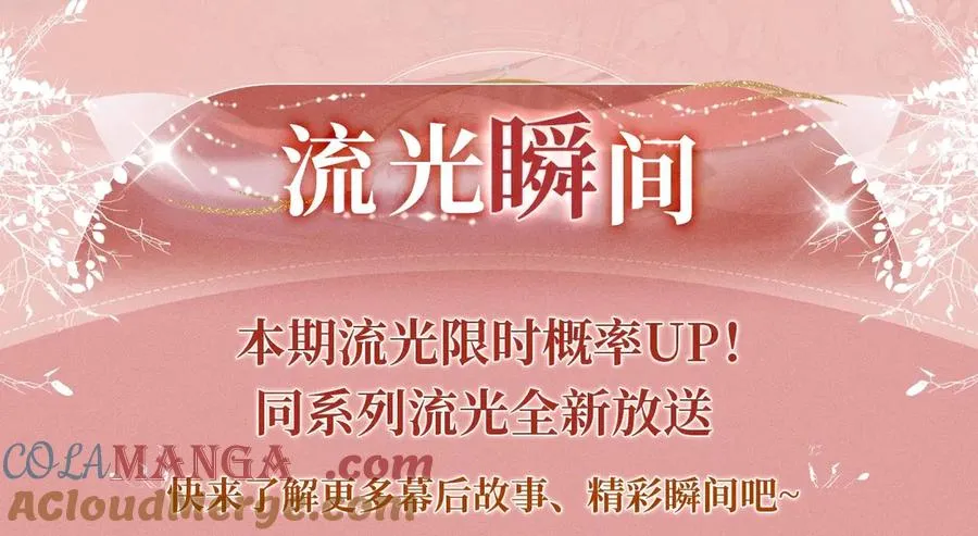 特典公开：11月22日 白月光他爱上替身了 办公桌下的秘密12