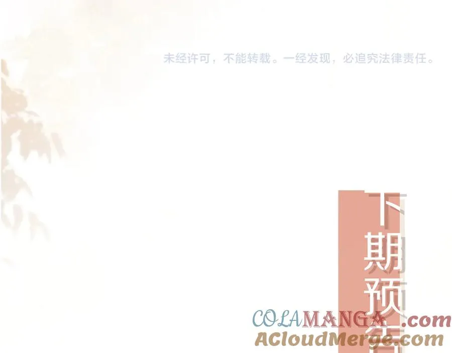 第68话 白月光的占有欲87
