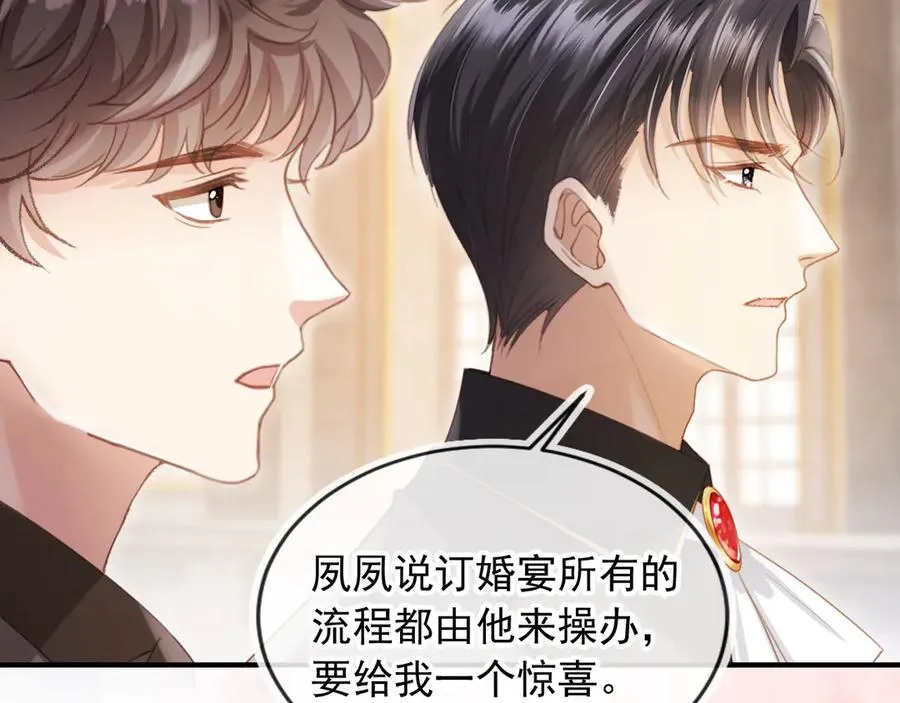 第59话 订婚宴开幕41
