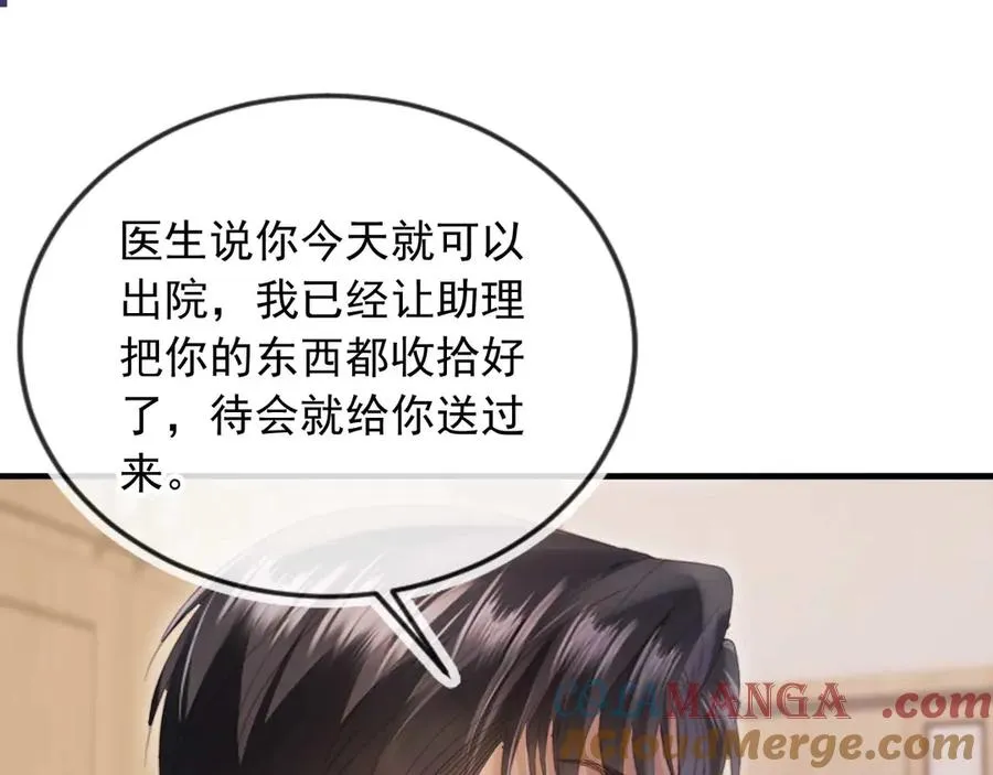 第51话 和渣男说再见！32
