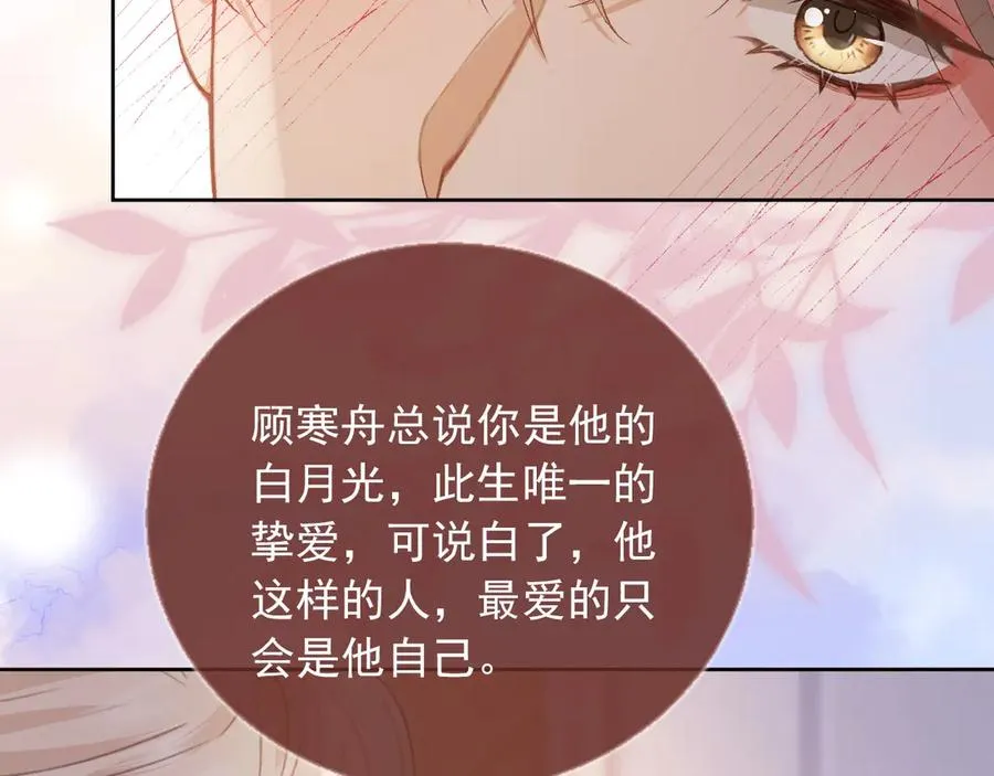 第39话 我想提前离开顾家65