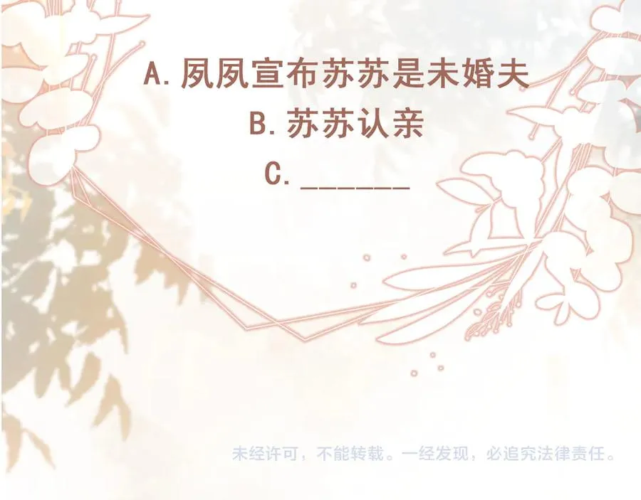 第59话 订婚宴开幕106