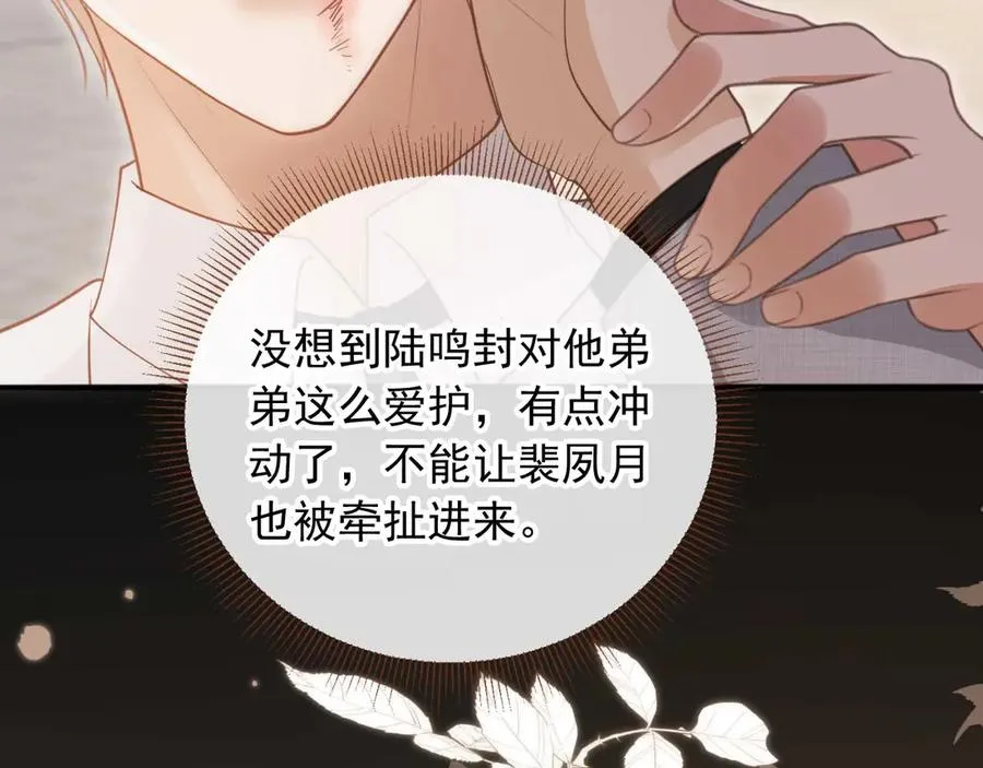 第48话 红色胎记75