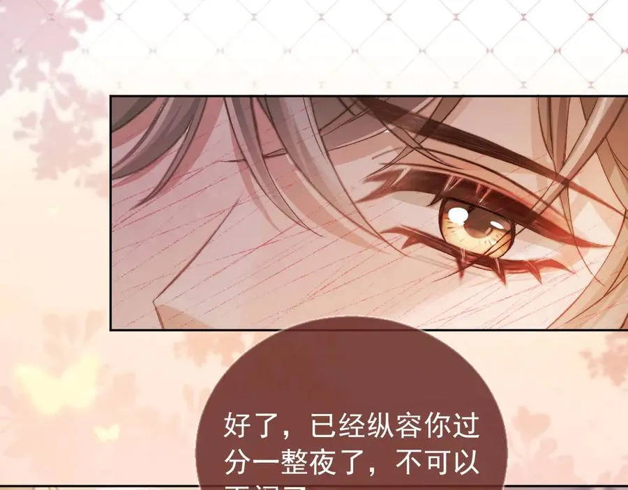 第39话 我想提前离开顾家13