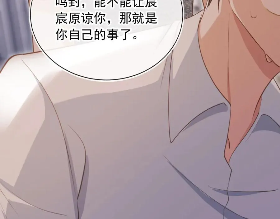 第53话 尘埃落定66