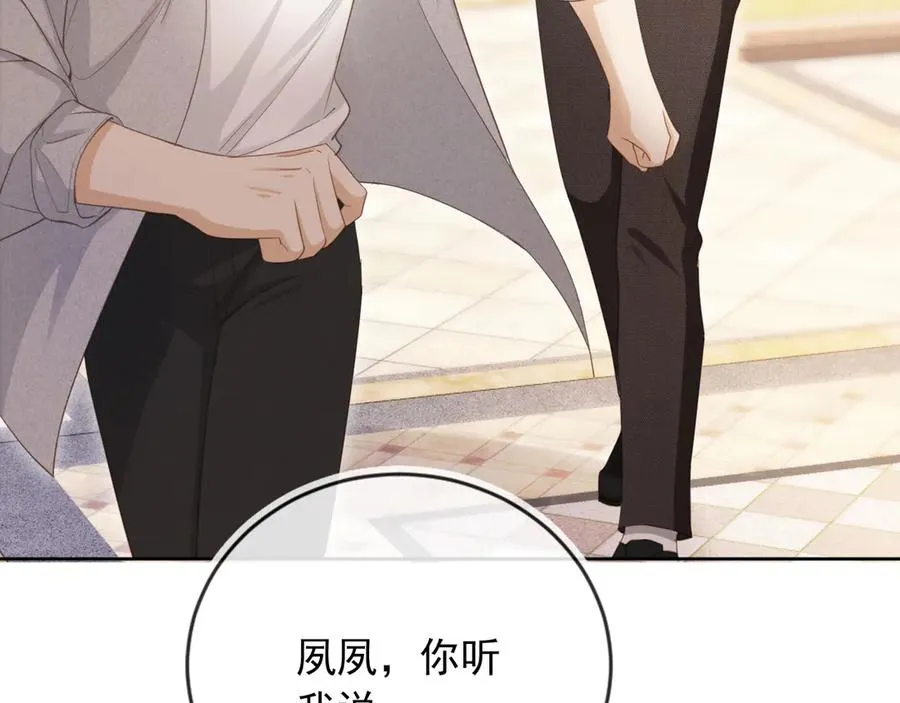 第43话 白月光飙戏43