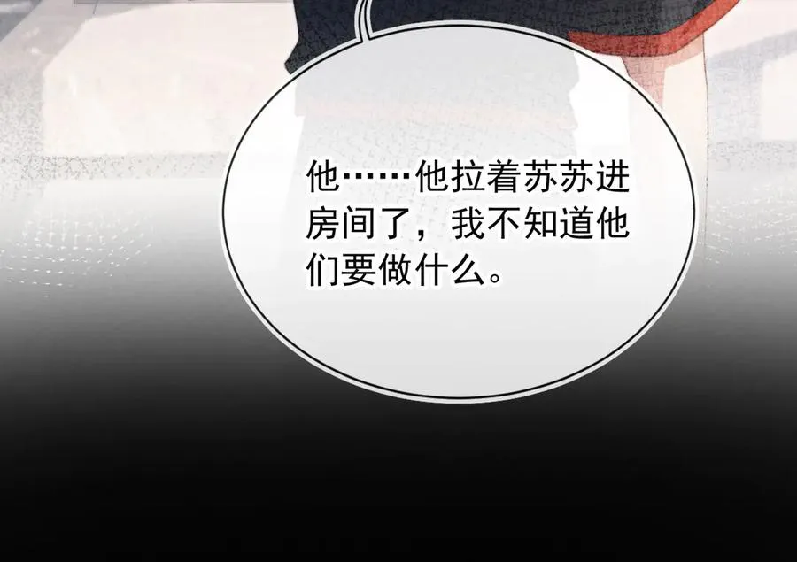 第42话 白月光撞破好事！49