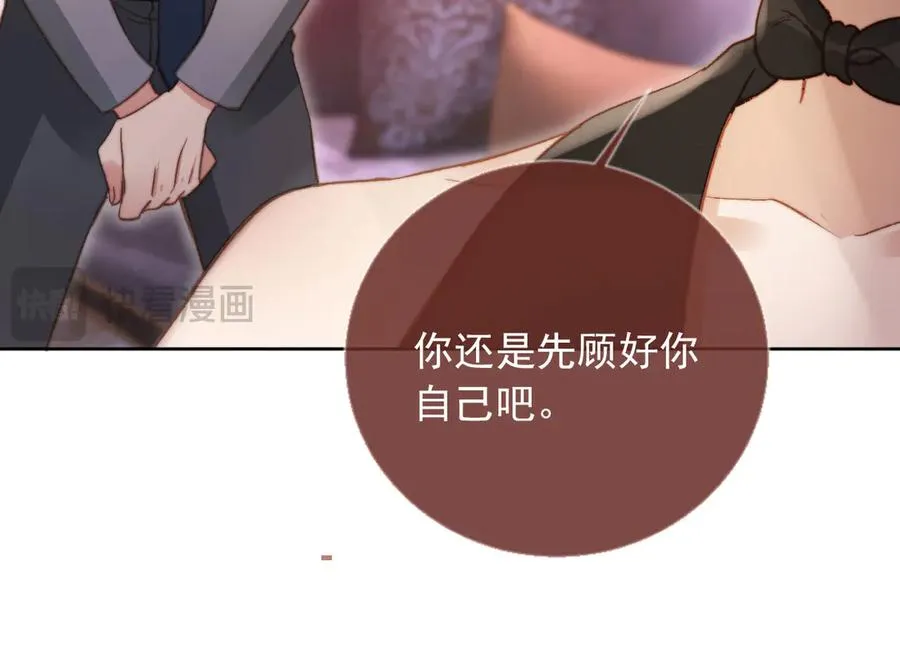 第36话 抱我走58