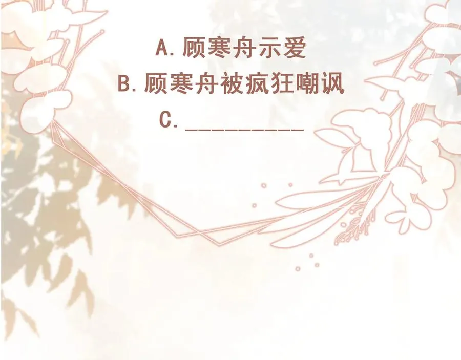 第62话 渣攻被嘲笑103
