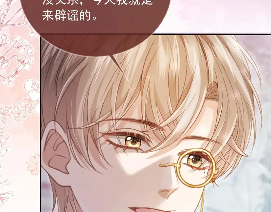 第61话 我爱的一直是他15