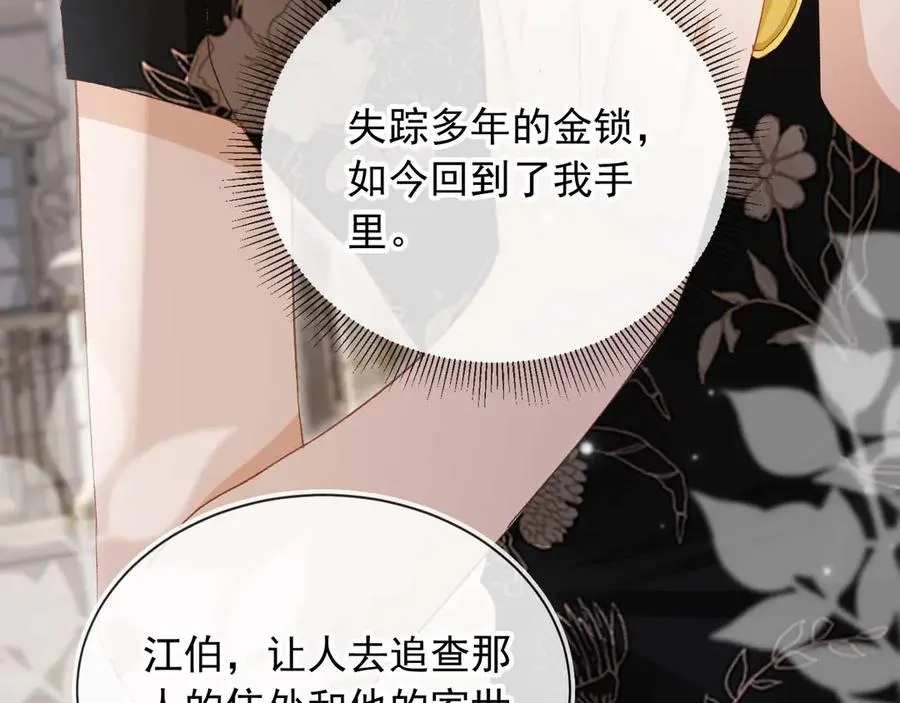 第49话 大闹生日宴73