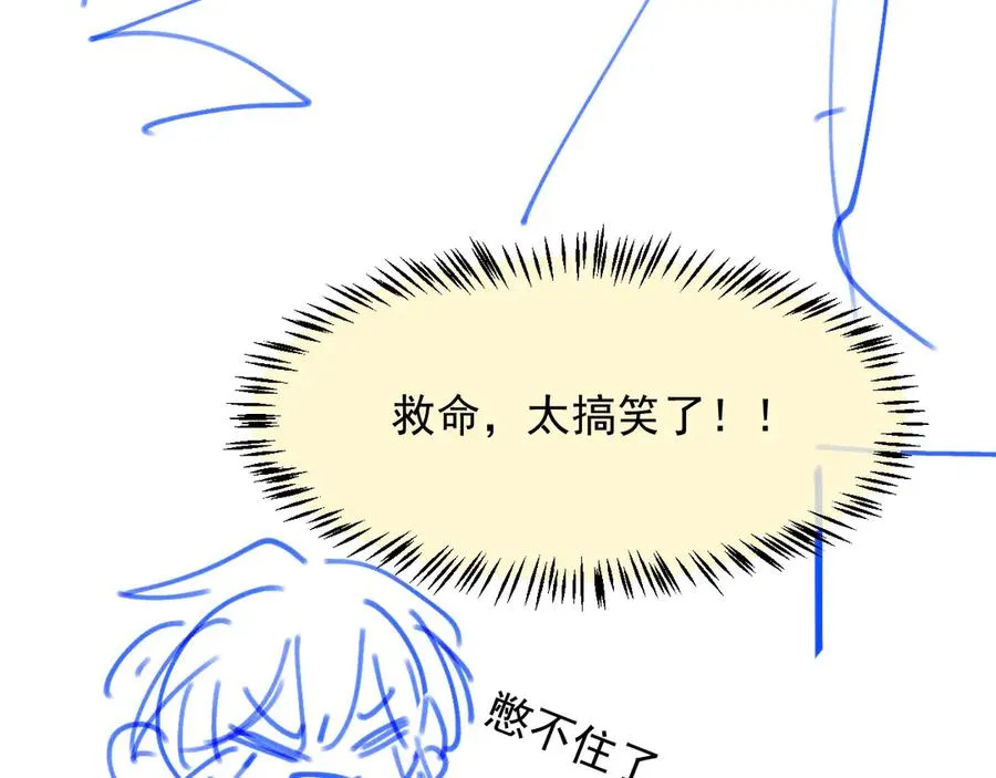 第42话 白月光撞破好事！106