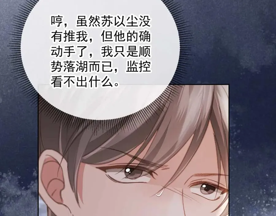 第50话 恢复自由身9