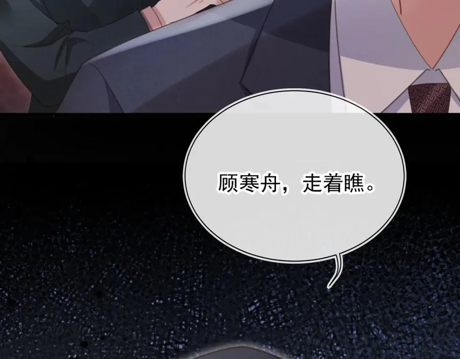 第56话 我只喜欢你53