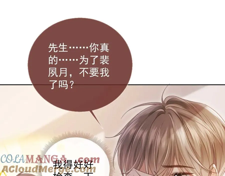 第50话 恢复自由身84