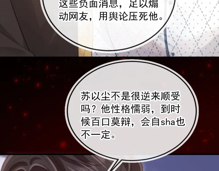 第70话 新的阴谋73