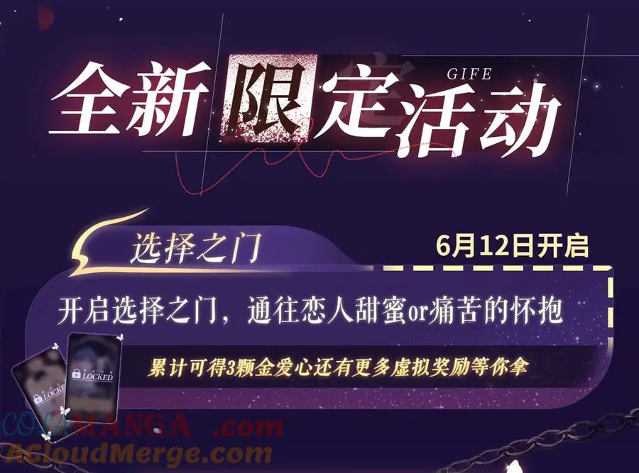 特典祈愿·四对纯欲CP “爱与罚”盛宴 上演极致激情！18