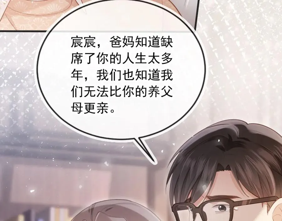 第67话 我和你们不一样15