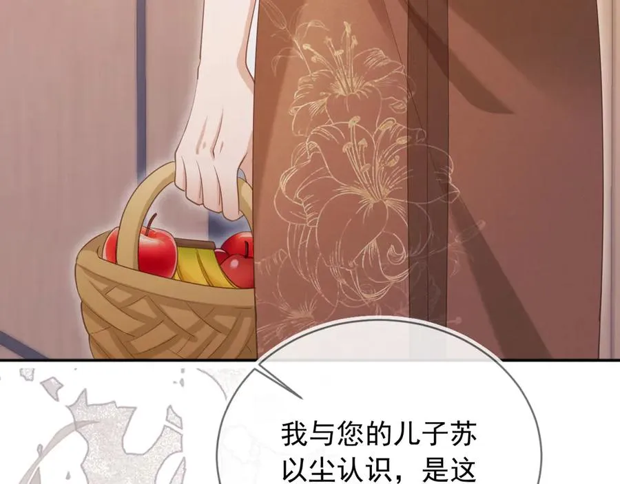 第53话 尘埃落定105