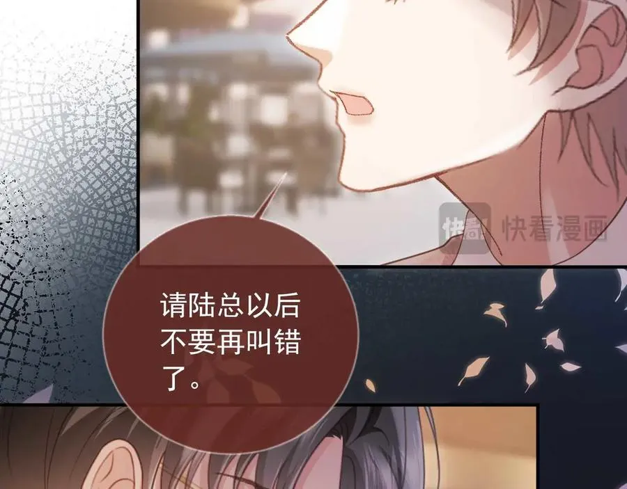 第68话 白月光的占有欲44