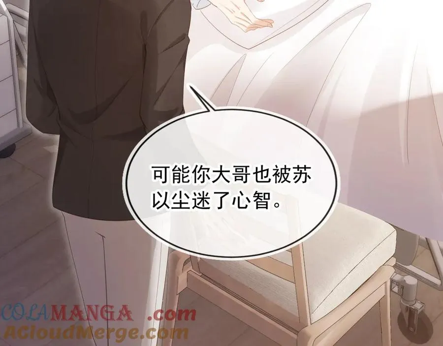 第70话 新的阴谋48